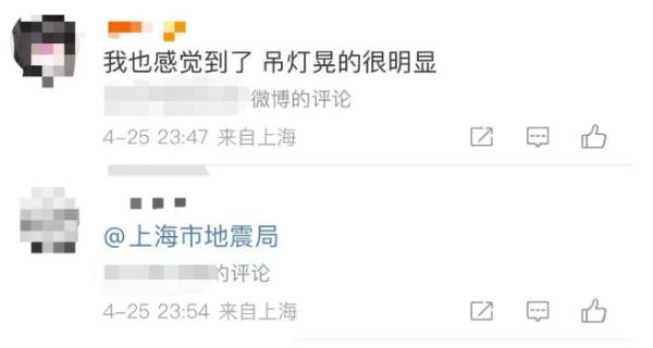 上海有震感！吊灯摇水杯晃，昨晚你睡好了吗