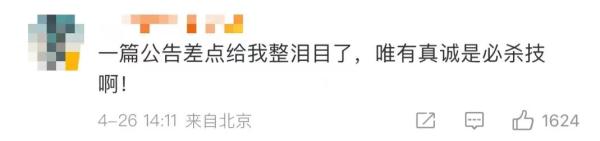 淄博一封公开信刷屏！网友：有格局！