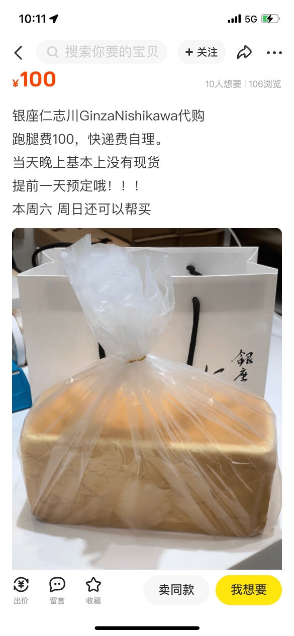 一条吐司被炒到300元?记者现场探访:保安吐槽、店员无奈、路人不解 一条吐司被炒到300元?记者现场探访:保安吐槽、店员无奈、路人不解