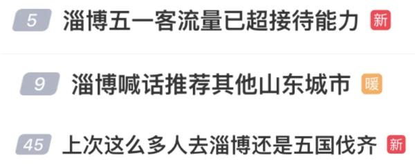 又上热搜了！淄博这波操作“666”，网友怒赞：格局打开了