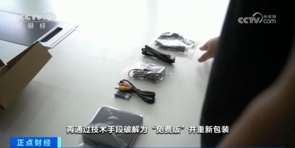 这样在家“免费”追剧？小心有诈！已有人被骗……