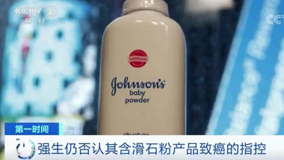强生宣布支付巨额赔款！含滑石粉的爽身粉还能用吗？