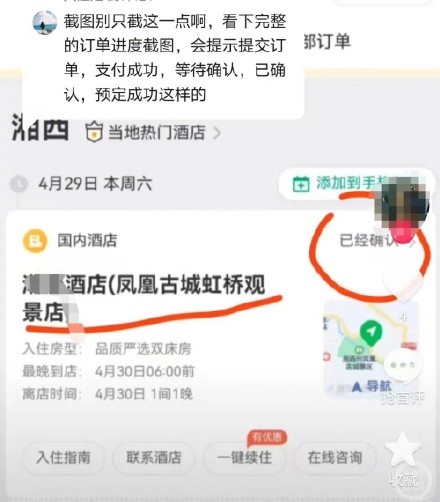 五一订房遭拒再订价格翻倍 市场监管局：酒店已给三倍补偿