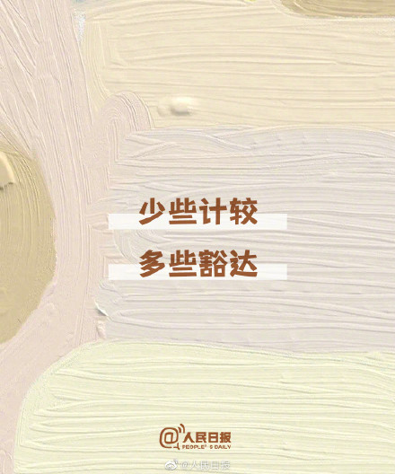 放下坏情绪，人生不是用来生气、纠结、焦虑的