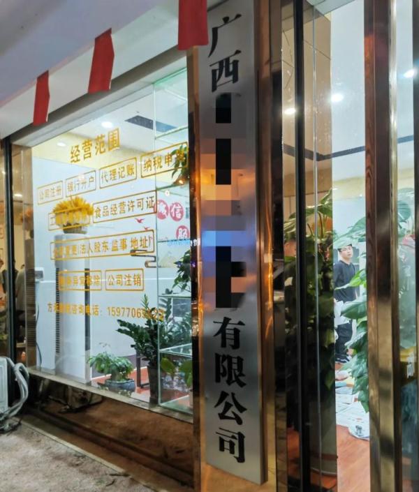 8人被刑拘，涉案金额458万元，玉林警方成功捣毁一个涉诈团伙