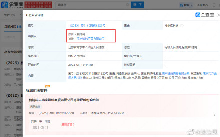 鞠婧祎两次起诉商贸公司肖像侵权