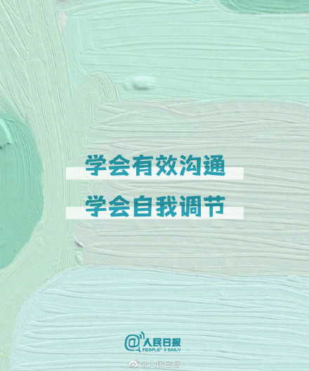 放下坏情绪，人生不是用来生气、纠结、焦虑的