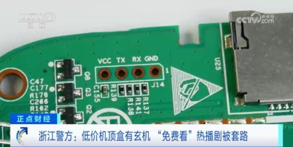 这样在家“免费”追剧？小心有诈！已有人被骗……
