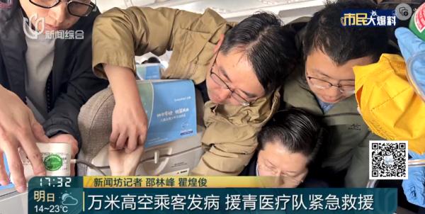 突发紧急状况！来自上海的他们出手了