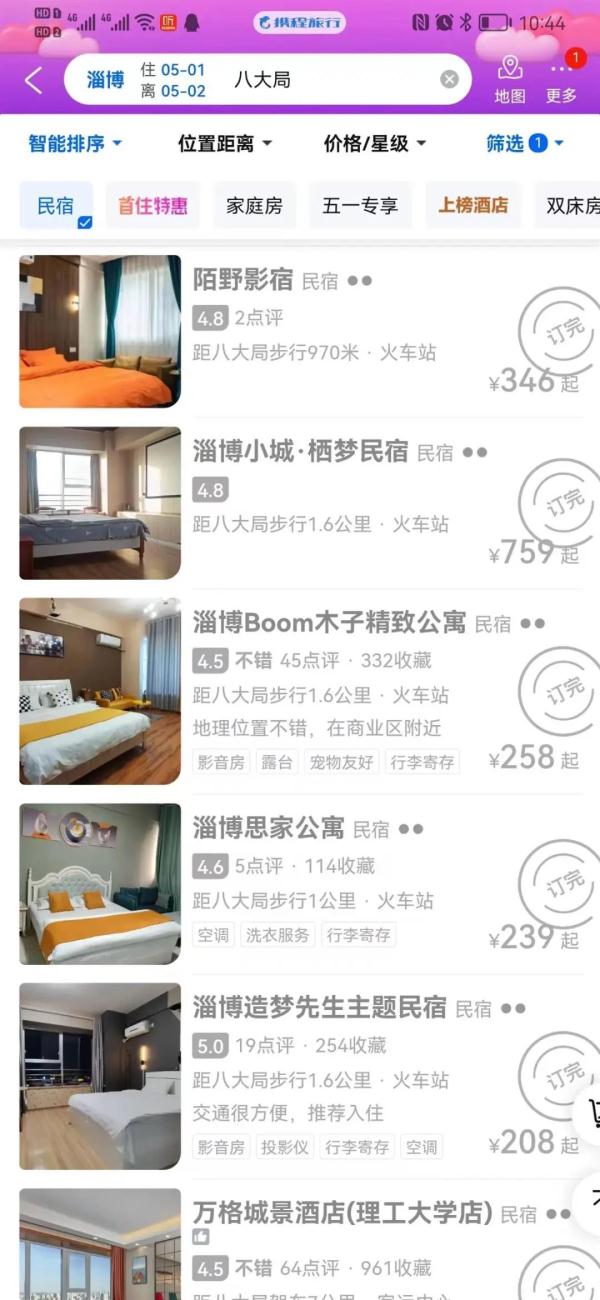 又上热搜了！淄博这波操作“666”，网友怒赞：格局打开了