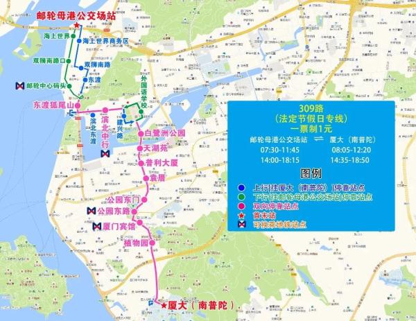 明起，有变化！事关厦门“五一”出行→