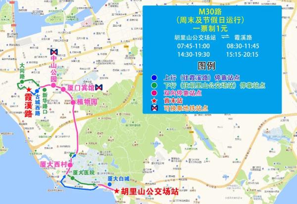 明起，有变化！事关厦门“五一”出行→