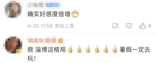 1341元一晚的酒店降到735元!淄博又上热搜,这次是"劝退" 1341元一晚的酒店降到735元!淄博又上热搜,这次是"劝退"