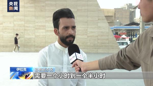 伊拉克战后基础设施损毁 巴格达交通拥堵严重 伊拉克战后基础设施损毁 巴格达交通拥堵严重