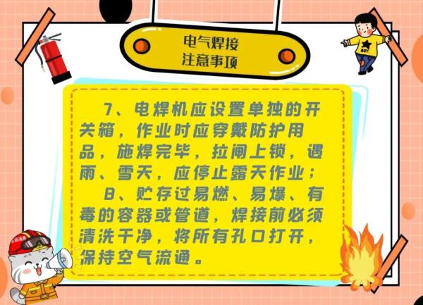 电气焊接,飞溅的不只是火花! 电气焊接,飞溅的不只是火花!