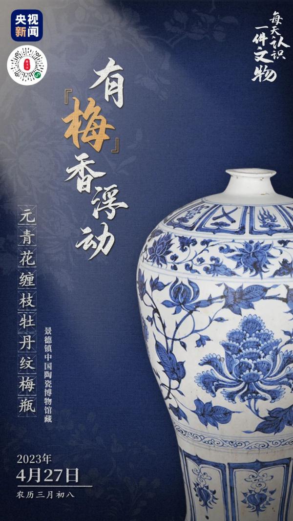 这梅瓶一放，中式美学的氛围感瞬间拉满！