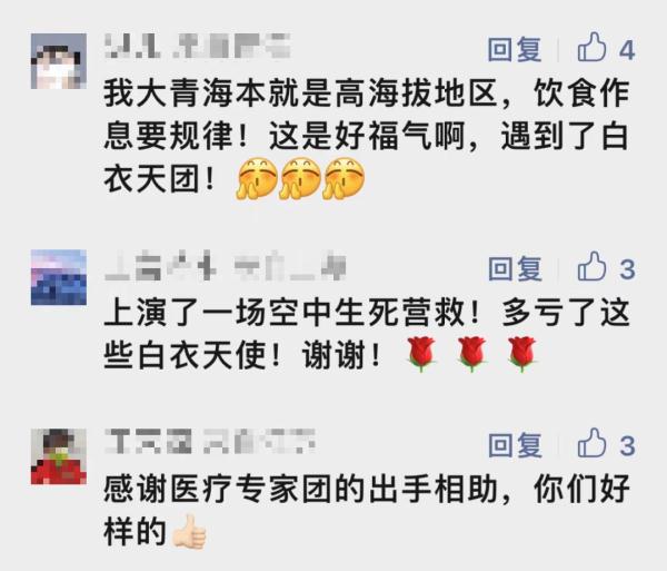 突发紧急状况！来自上海的他们出手了