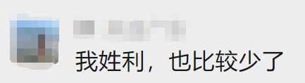 突然爆火！罕见姓氏，广东“乜”都有