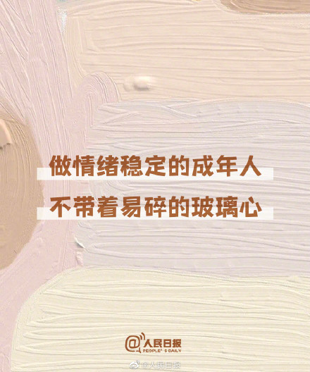 放下坏情绪，人生不是用来生气、纠结、焦虑的