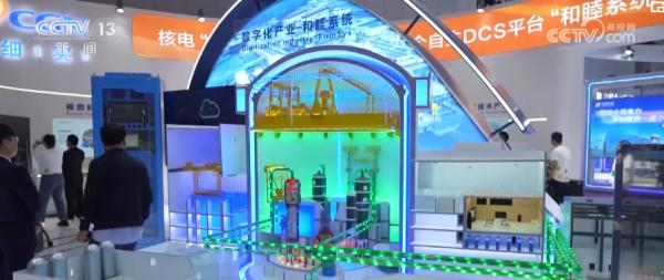 第十五届中国国际核电工业展览会举行 代表最新发展趋势的核电技术亮相