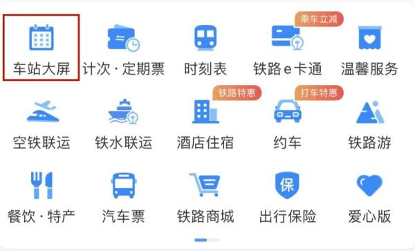 怎么走着走着……列车变了车次? 怎么走着走着……列车变了车次?