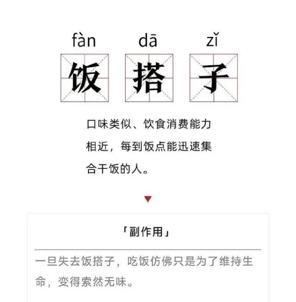 “饭搭子离职了,比失恋还痛苦……” “饭搭子离职了,比失恋还痛苦……”