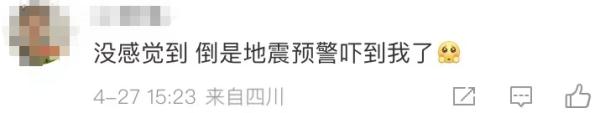 刚刚!四川地震!上午扬州也震了! 刚刚!四川地震!上午扬州也震了!