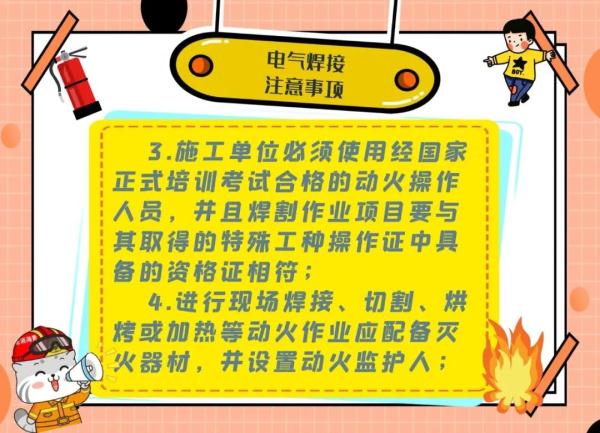 电气焊接,飞溅的不只是火花! 电气焊接,飞溅的不只是火花!