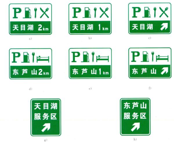 为什么服务区餐饮图标要用刀叉? 为什么服务区餐饮图标要用刀叉?