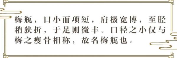 这梅瓶一放，中式美学的氛围感瞬间拉满！