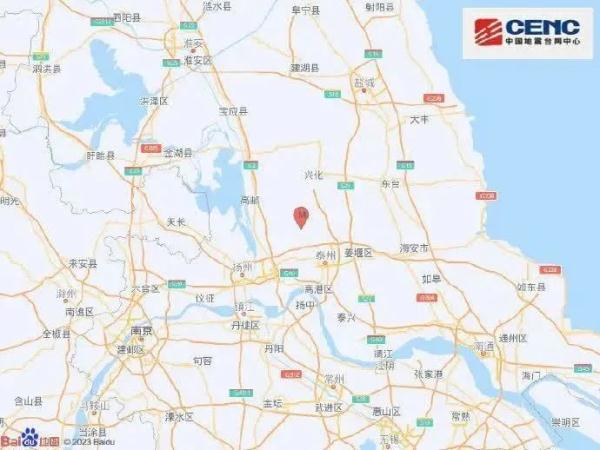 刚刚!四川地震!上午扬州也震了! 刚刚!四川地震!上午扬州也震了!