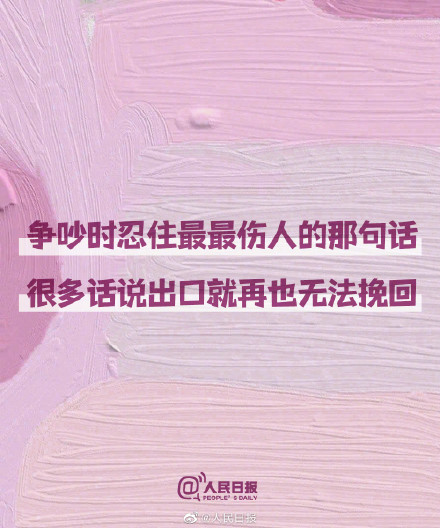 放下坏情绪，人生不是用来生气、纠结、焦虑的