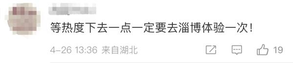 1341元一晚的酒店降到735元!淄博又上热搜,这次是"劝退" 1341元一晚的酒店降到735元!淄博又上热搜,这次是"劝退"