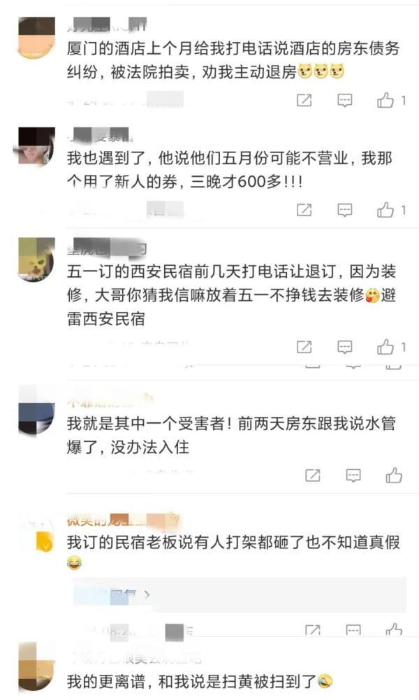 1341元一晚的酒店降到735元!淄博又上热搜,这次是"劝退" 1341元一晚的酒店降到735元!淄博又上热搜,这次是"劝退"