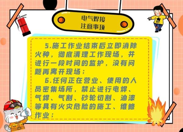 电气焊接,飞溅的不只是火花! 电气焊接,飞溅的不只是火花!