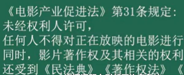 看电影拍照发朋友圈算盗摄吗？