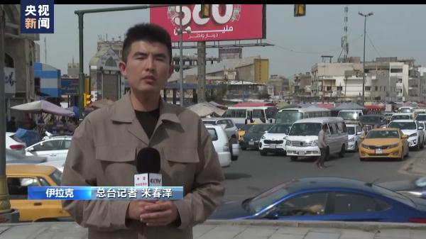 伊拉克战后基础设施损毁 巴格达交通拥堵严重 伊拉克战后基础设施损毁 巴格达交通拥堵严重