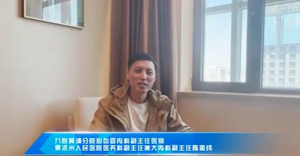 突发紧急状况！来自上海的他们出手了