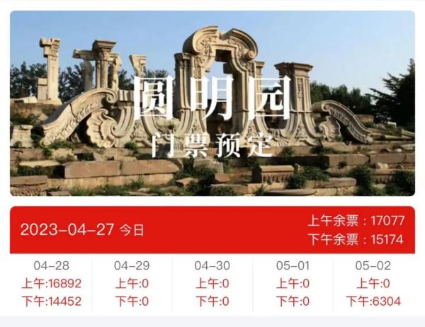 别跑空！这些景点已约满