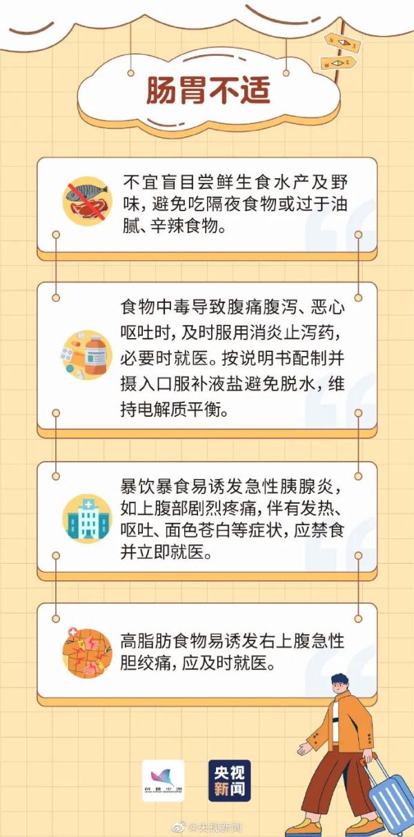 列车走着走着车次变了？别慌！这份出行提示干货满满