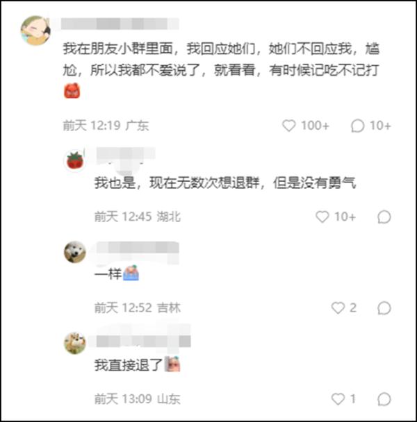 “分享无人回应，爸爸退了家庭群！”这个热搜，网友笑了：同款啊！