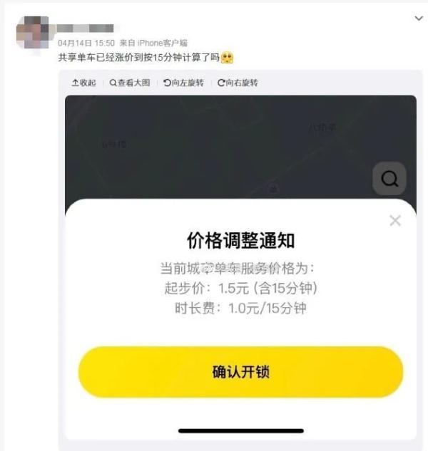 涨价公告！今晚24时起！西安很多人每天都用→