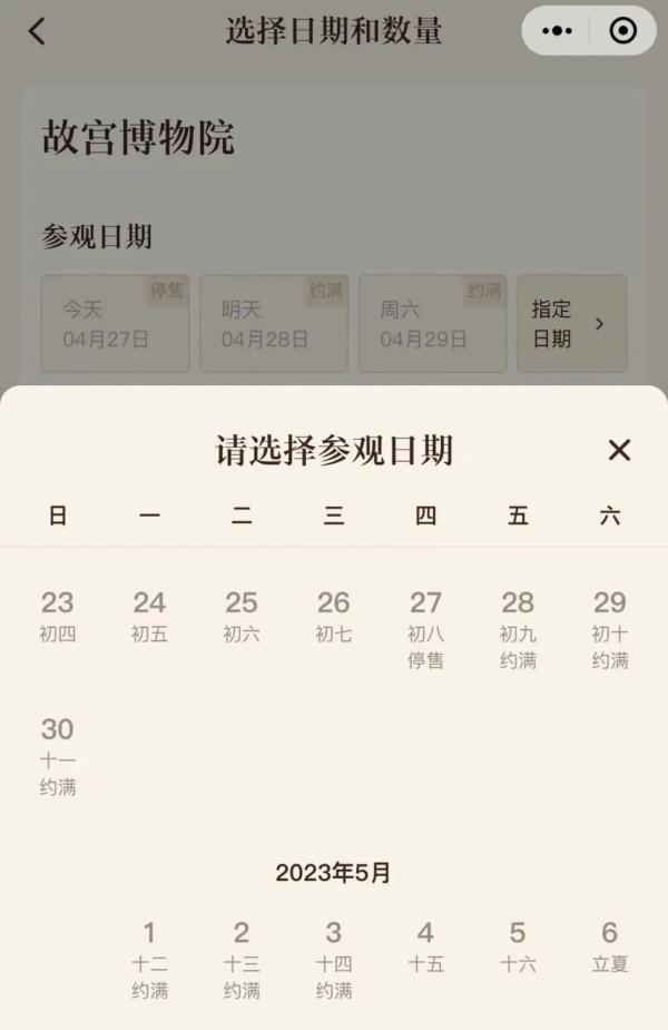 今年五一有多火？上海虹桥站今日车票已售罄！ 这位歌手差点赶不上自己的演唱会！
