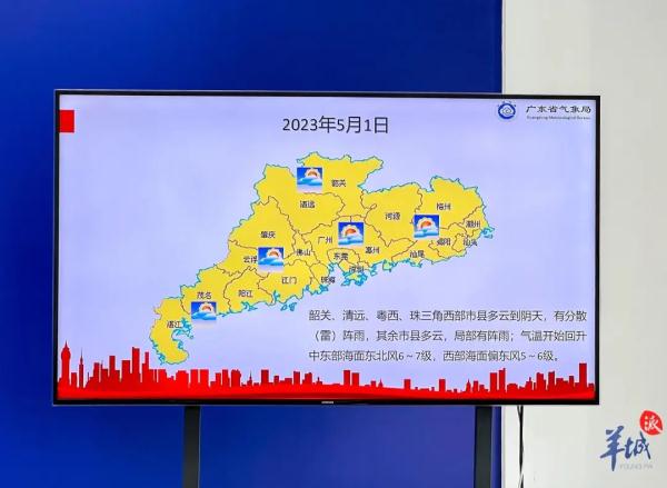 冷空气和雷雨又来袭?广东五一天气适合出游吗...... 冷空气和雷雨又来袭?广东五一天气适合出游吗......