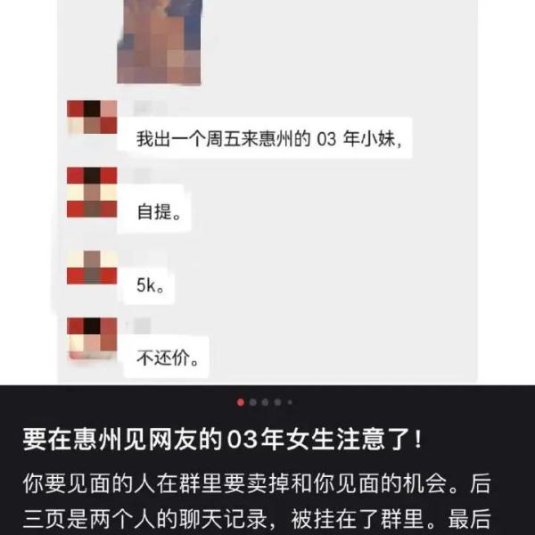 聊天记录疯传！警方回应