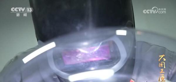 大国工匠 | “兵哥焊将”直面挑战 用焊花熔铸匠心