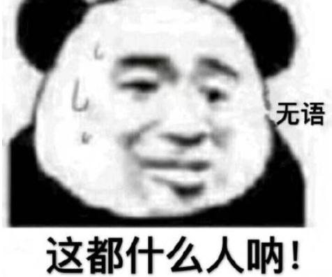 聊天记录疯传！警方回应