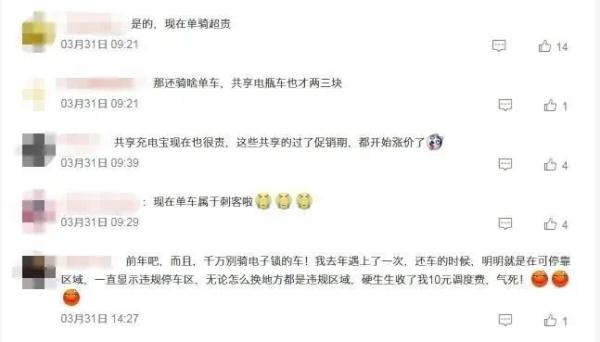 涨价公告！今晚24时起！西安很多人每天都用→