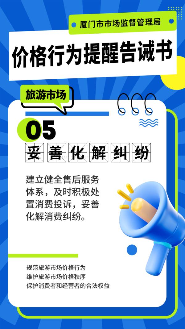 厦门重拳出击!多家酒店、民宿、餐厅被查了……