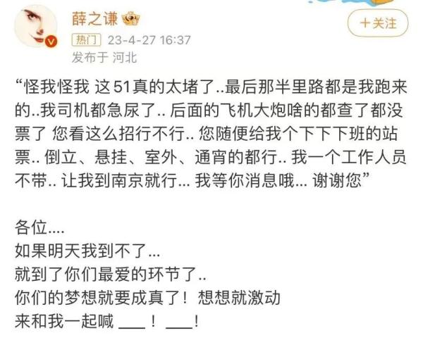 今年五一有多火？上海虹桥站今日车票已售罄！ 这位歌手差点赶不上自己的演唱会！